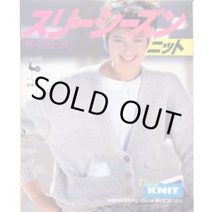画像: スリーシーズンニット