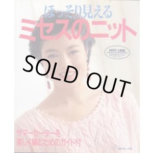 画像: ほっそり見えるミセスのニット