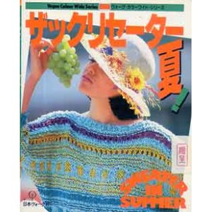 画像: ザックリセーター夏!