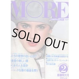 画像: モア　MORE　No20