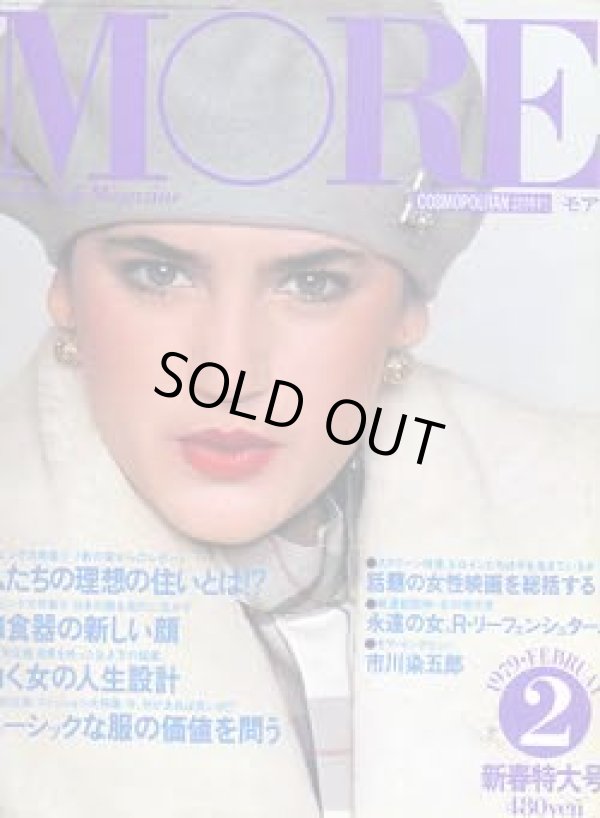 画像1: モア　MORE　No20