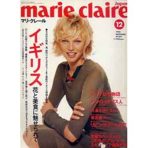 画像: マリ・クレール　marie claire No169