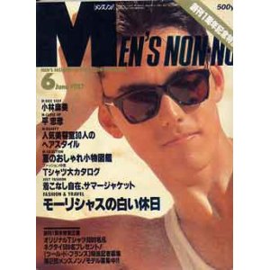 画像: メンズノンノ　MEN'S NON-NO no13