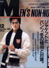 画像: メンズノンノ　MEN'S NON-NO no19