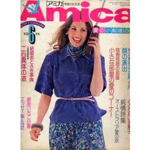 画像: アミカ　Amica '76/6