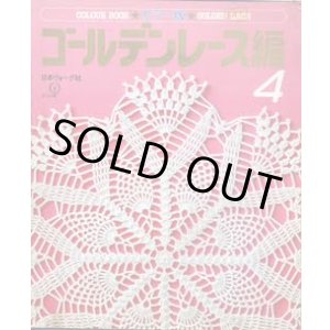 画像: ゴールデンレース編　4集