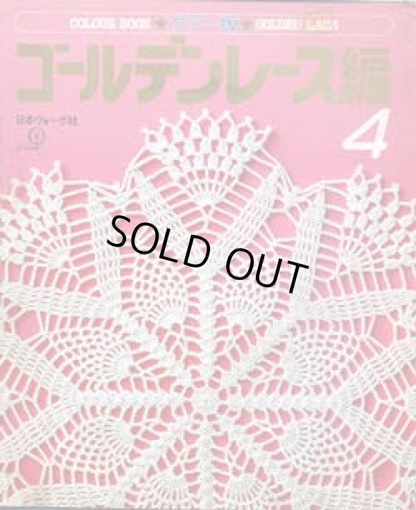 画像1: ゴールデンレース編　4集