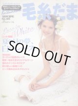 画像: 毛糸だま　'98/夏
