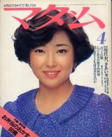 画像: マダム　'82/4