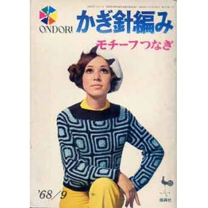 画像: かぎ針編み　モチーフつなぎ