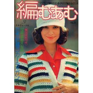 画像: あんでるせん手芸No4