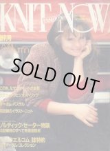 画像: ニットファッションナウ　KNIT FASHION NOW