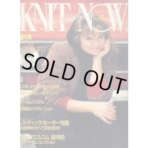 画像: ニットファッションナウ KNIT FASHION NOW