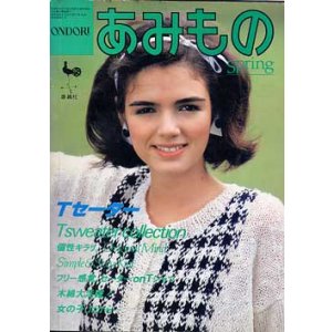 画像: あみもの　Tセーター