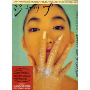 画像: ジャップ　No4