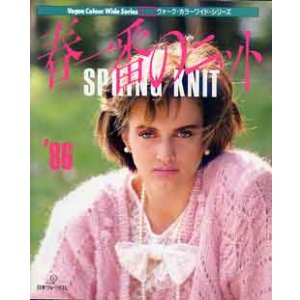 画像: 春一番のニット'86