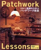 画像: 斉藤謡子の基礎から学ぶパッチワーク教室