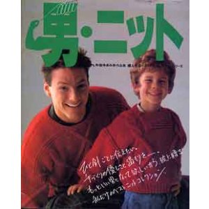 画像: 男・ニット