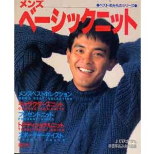 画像: メンズ　ベーシックニット