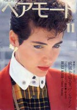 画像: ヘアモード　'84/11