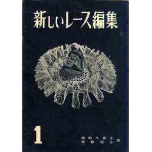 画像: 新しいレース編集