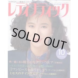 画像: レディブティック　No198