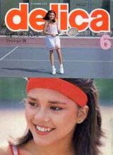 画像: デリカ　delica　'78/6