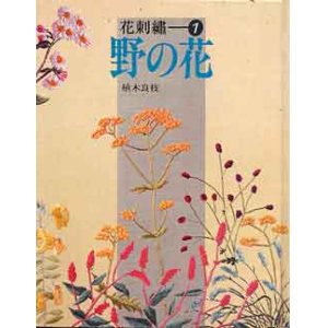 画像: 野の花