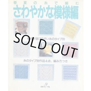 画像: さわやかな模様編