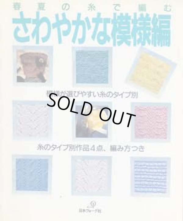 画像1: さわやかな模様編