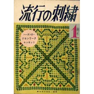 画像: 流行の刺繍 1