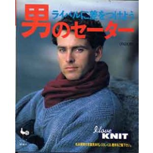 画像: 男のセーター