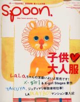 画像: スプーン　spoon no11