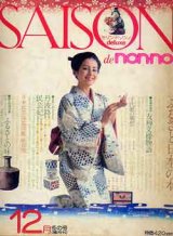 画像: セゾン・ド・ノンノ　SAISON de non no No8