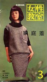 画像: 女性教室　'69/3