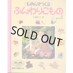 画像: ふんわりこもの