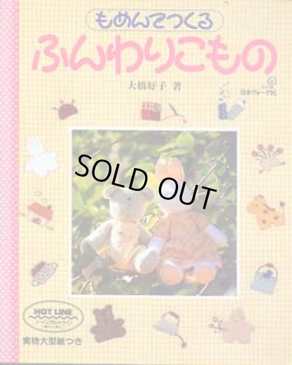 画像1: ふんわりこもの