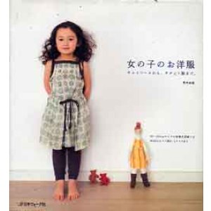 画像: 女の子のお洋服