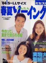 画像: 春夏かんたんソーイング