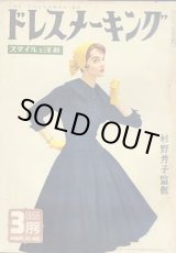 画像: ドレスメーキング　no48
