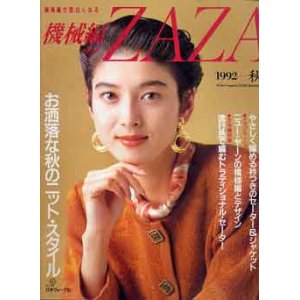 画像: 機械編　ZAZA　ザザ　'92/秋