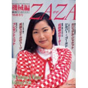 画像: 機械編　ZAZA　ザザ　'96/秋冬