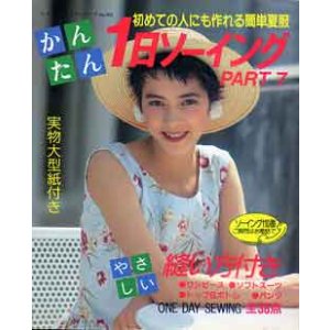 画像: かんたん1日ソーイング　part7