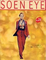 画像: 装苑アイ　SOEN EYE no24