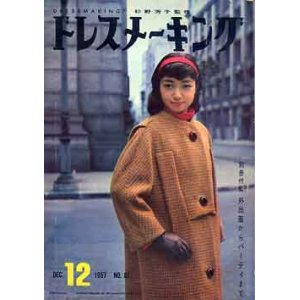 画像: ドレスメーキングNo81