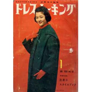 画像: ドレスメーキングNo82