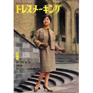 画像: ドレスメーキングNo103