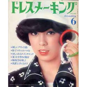 画像: ドレスメーキングNo308