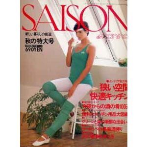 画像: セゾン・ド・ノンノ　SAISON de non no No29