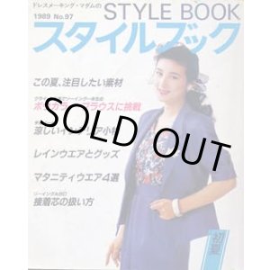 画像: ドレスメーキング・マダムのスタイルブック　No.97